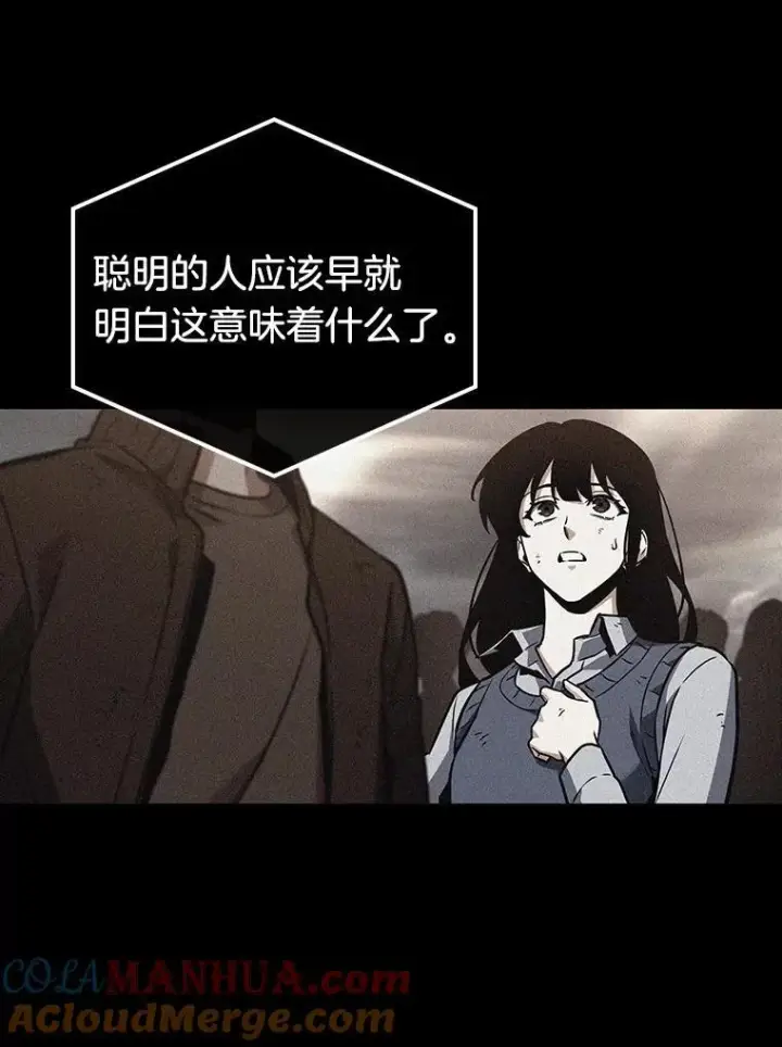 漫画《全知读者视角》180.任务的坟墓第109张图