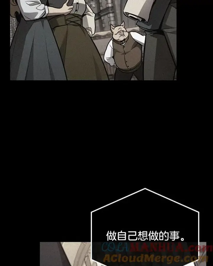 漫画《全知读者视角》180.任务的坟墓第113张图