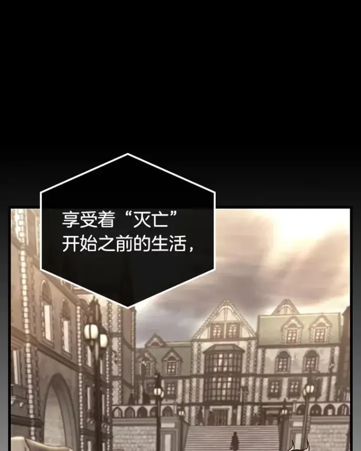 漫画《全知读者视角》180.任务的坟墓第115张图