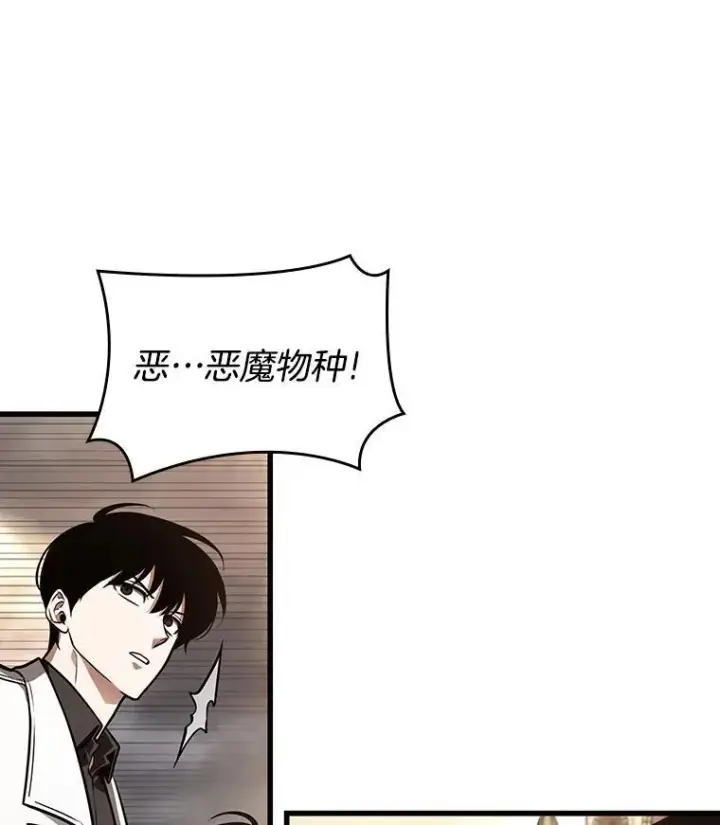 漫画《全知读者视角》180.任务的坟墓第118张图