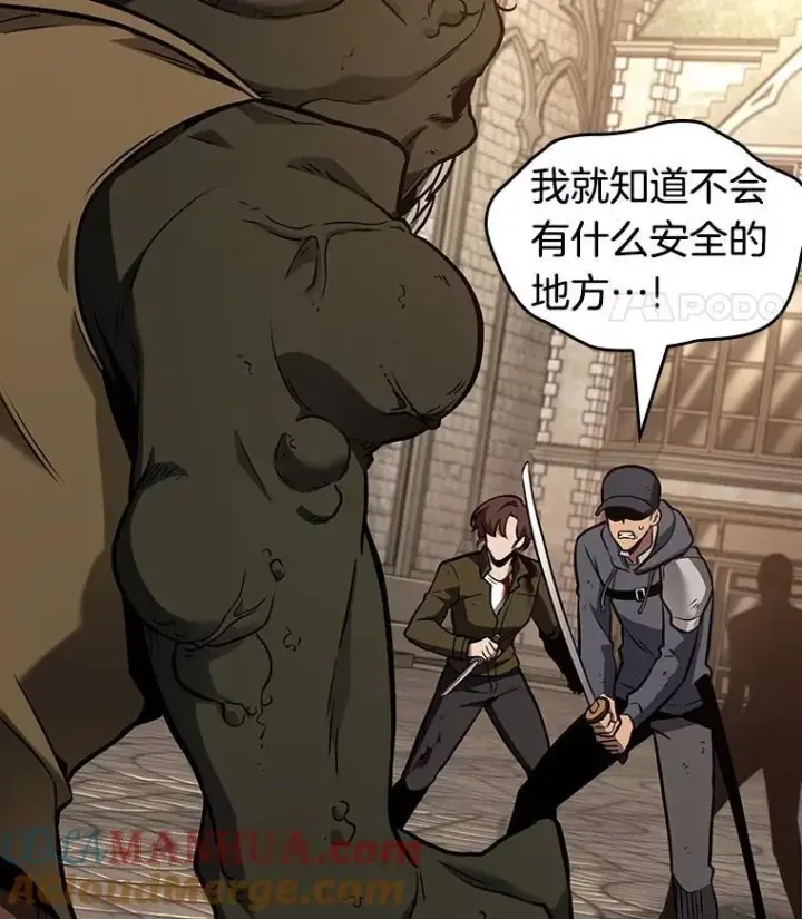 漫画《全知读者视角》180.任务的坟墓第121张图