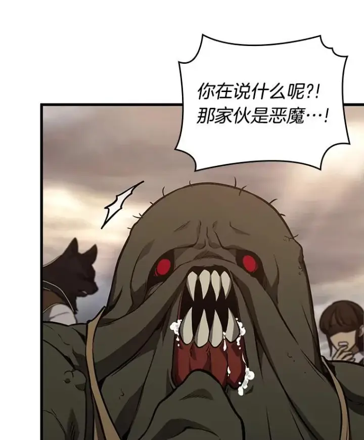 漫画《全知读者视角》180.任务的坟墓第124张图