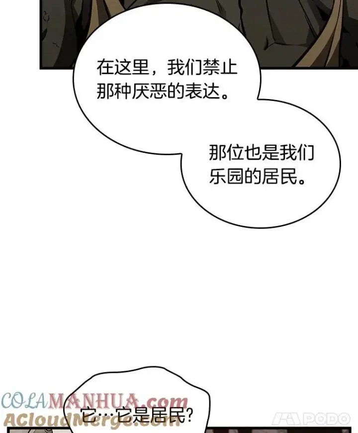 漫画《全知读者视角》180.任务的坟墓第125张图