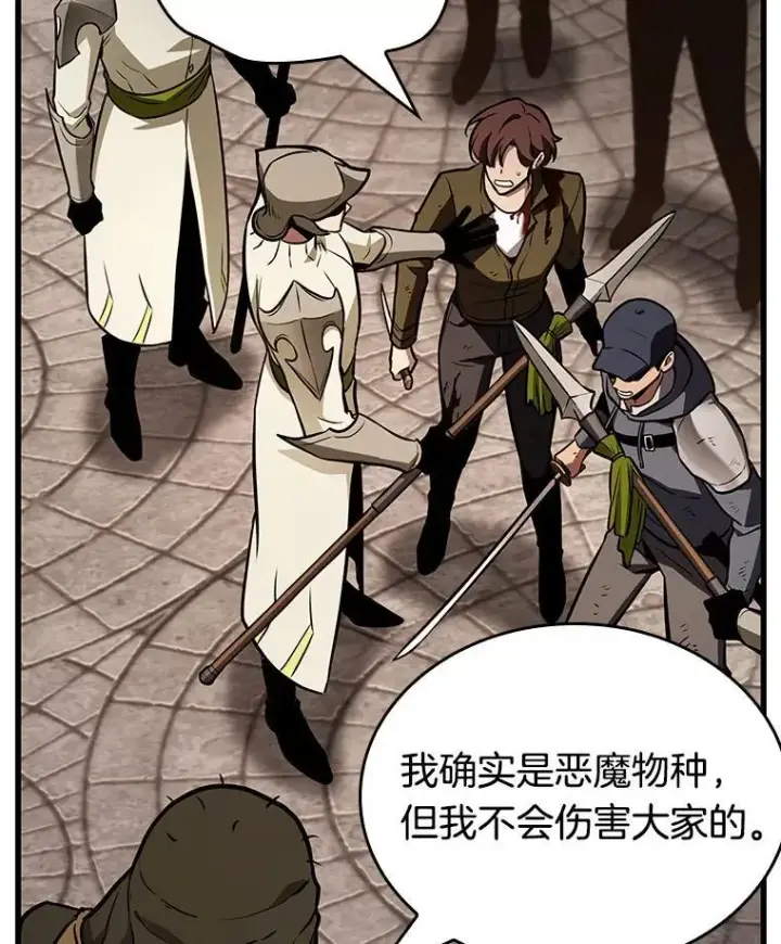 漫画《全知读者视角》180.任务的坟墓第126张图