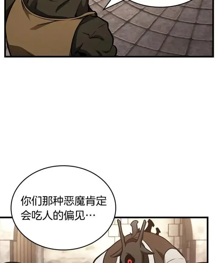 漫画《全知读者视角》180.任务的坟墓第127张图