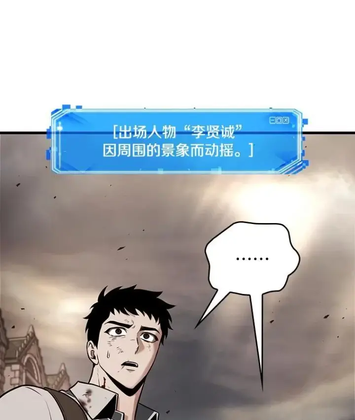 漫画《全知读者视角》180.任务的坟墓第130张图