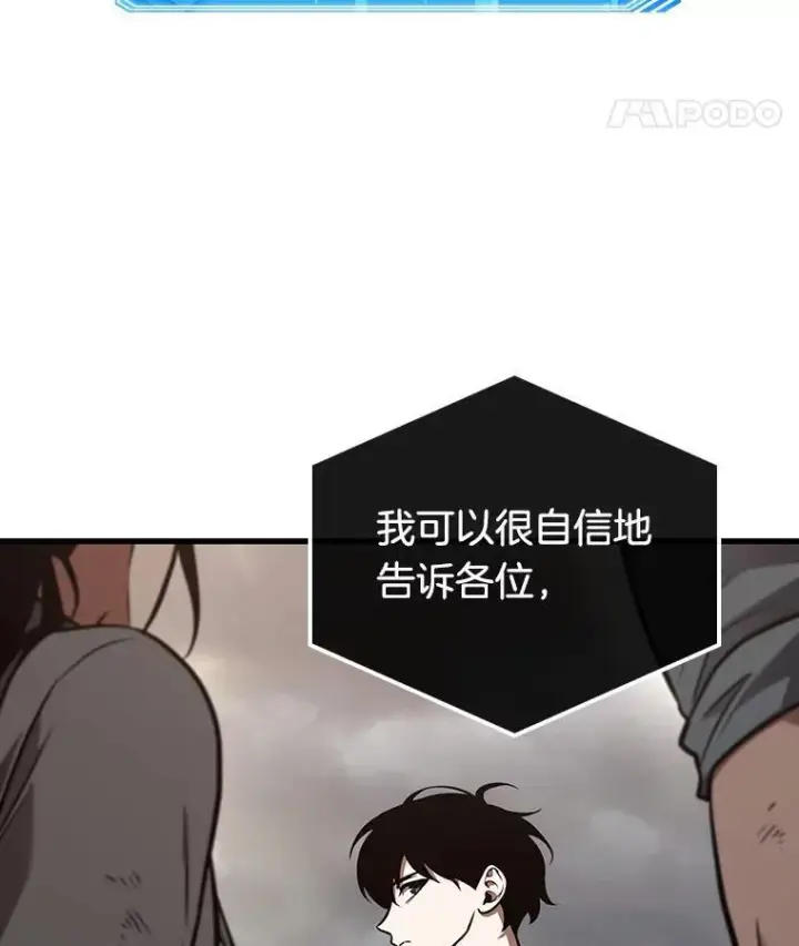 漫画《全知读者视角》180.任务的坟墓第132张图