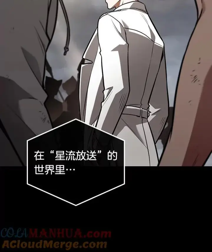 漫画《全知读者视角》180.任务的坟墓第133张图