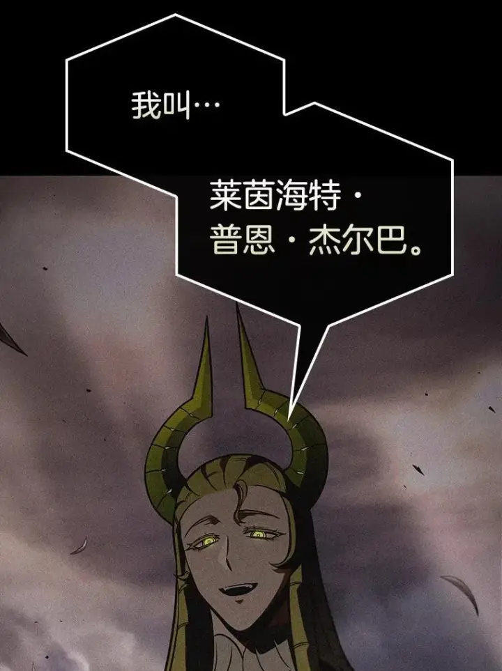 漫画《全知读者视角》180.任务的坟墓第138张图