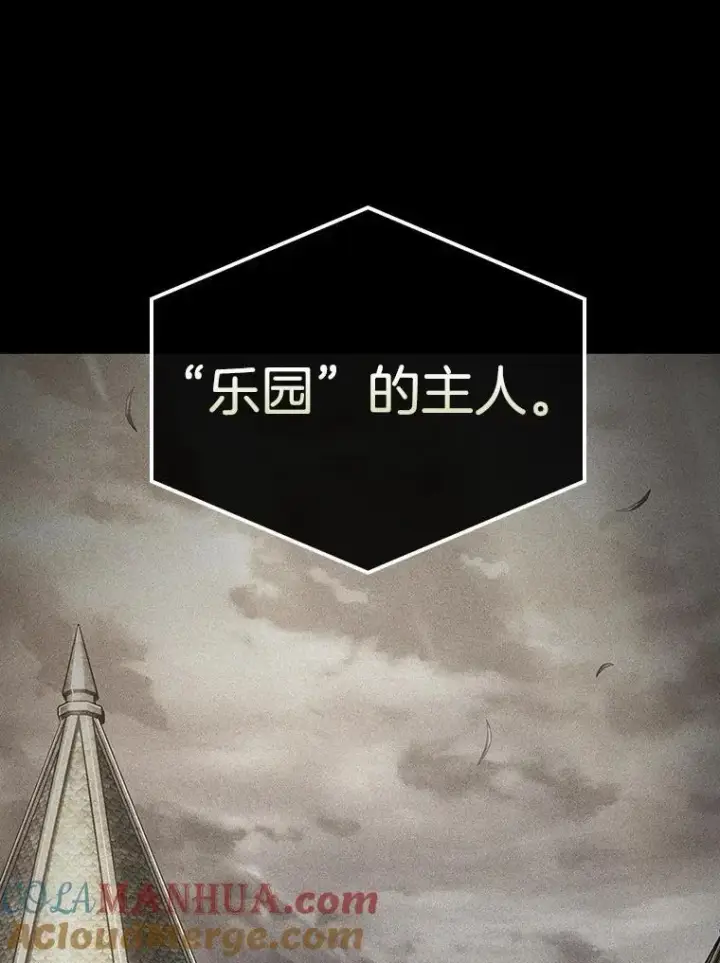 漫画《全知读者视角》180.任务的坟墓第141张图
