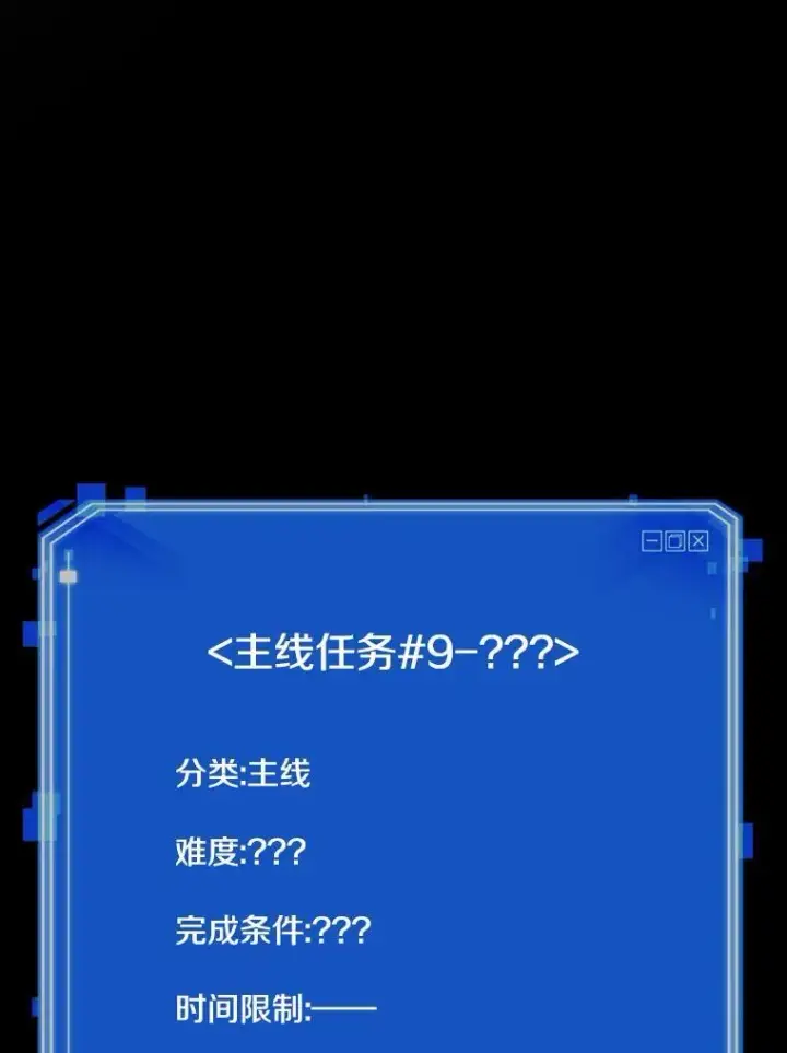 漫画《全知读者视角》180.任务的坟墓第144张图