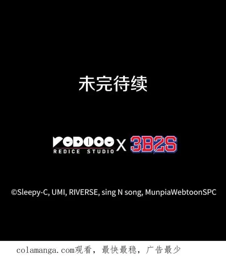 漫画《全知读者视角》180.任务的坟墓第146张图