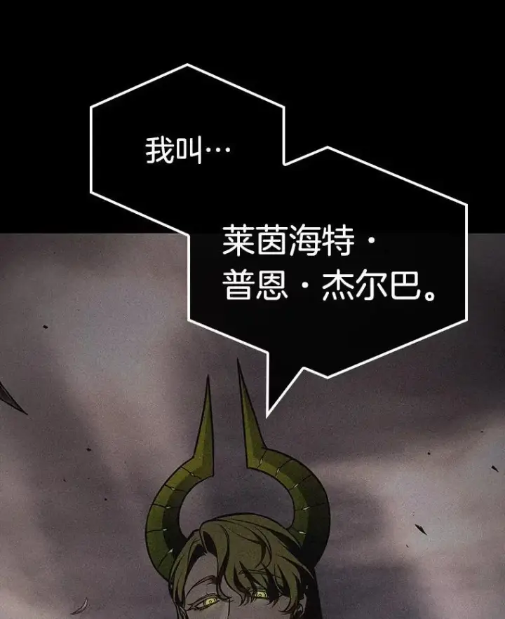 漫画《全知读者视角》180.任务的坟墓第148张图