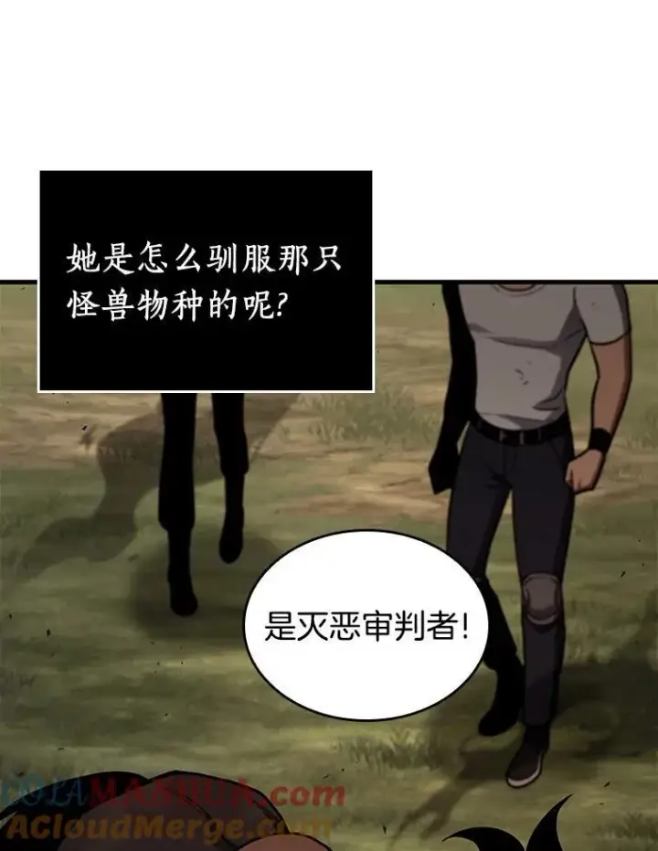漫画《全知读者视角》180.任务的坟墓第57张图