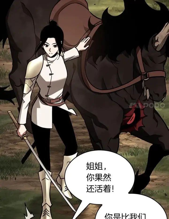 漫画《全知读者视角》180.任务的坟墓第58张图