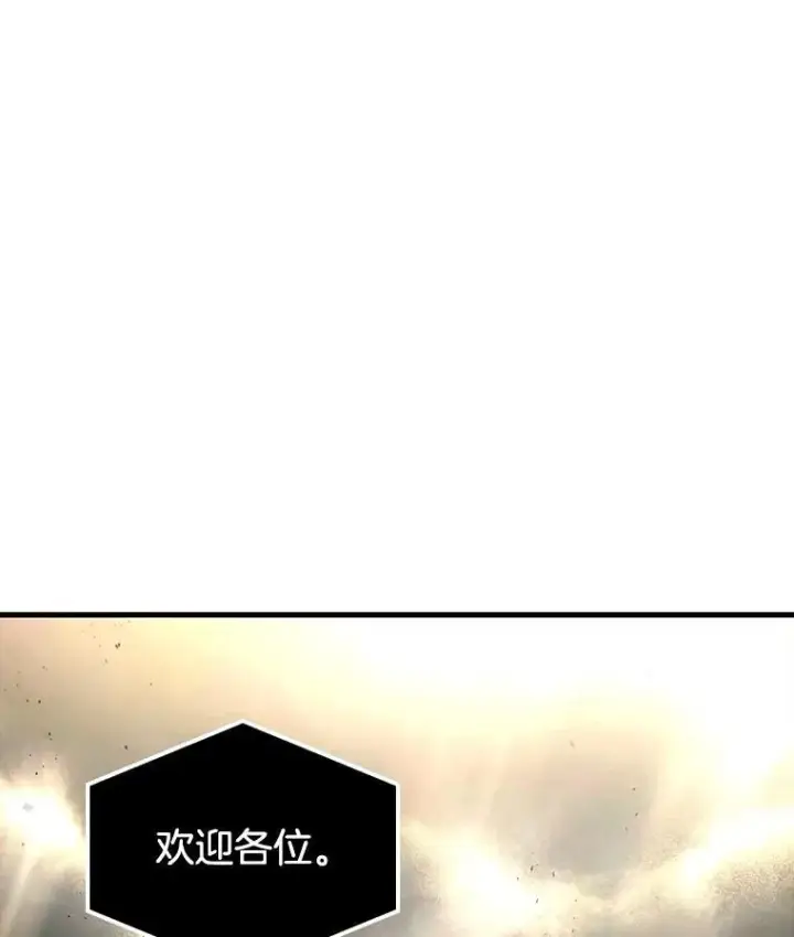 漫画《全知读者视角》180.任务的坟墓第70张图