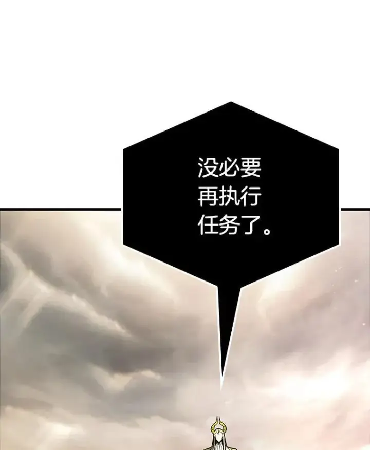 漫画《全知读者视角》180.任务的坟墓第78张图