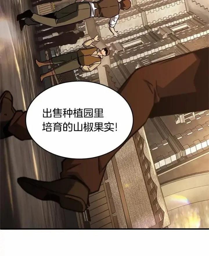 漫画《全知读者视角》180.任务的坟墓第91张图