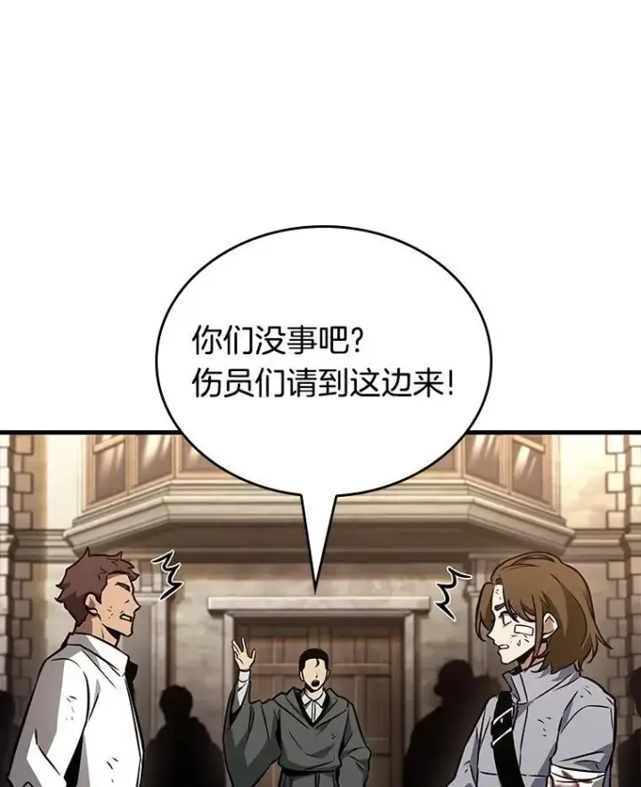 漫画《全知读者视角》180.任务的坟墓第98张图