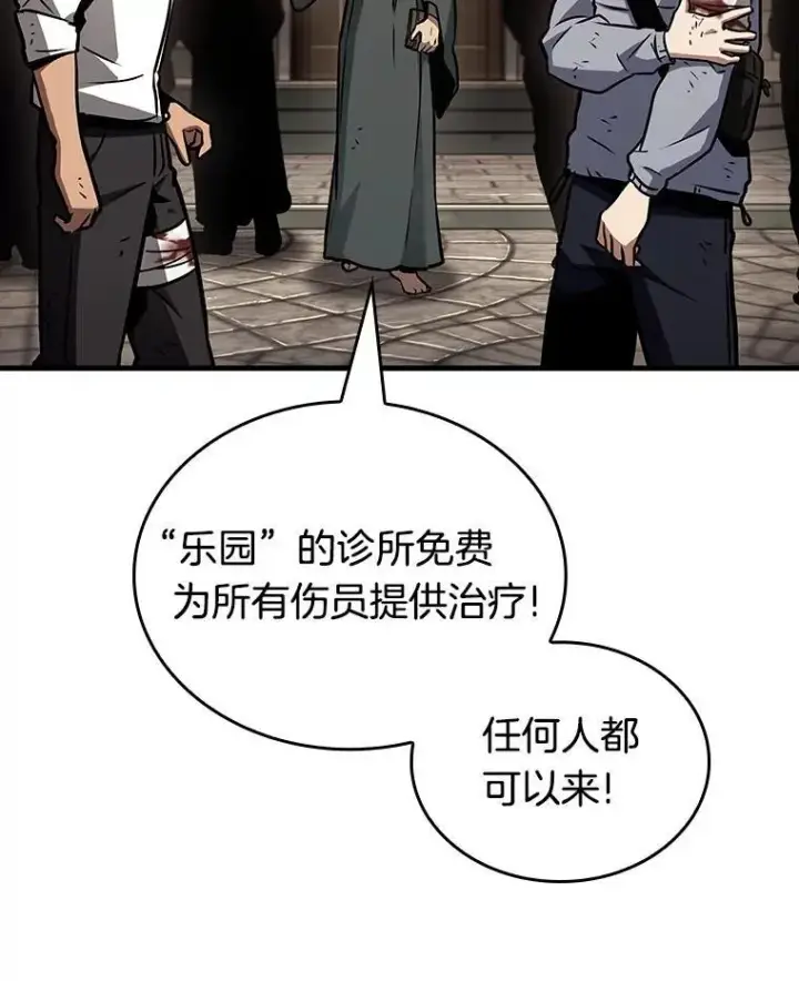 漫画《全知读者视角》180.任务的坟墓第99张图