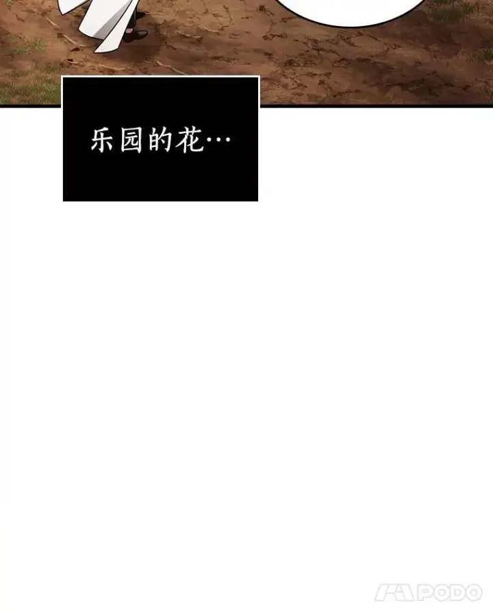 漫画《全知读者视角》181.任务的坟墓第107张图