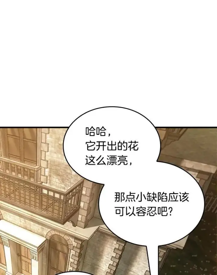 漫画《全知读者视角》181.任务的坟墓第114张图