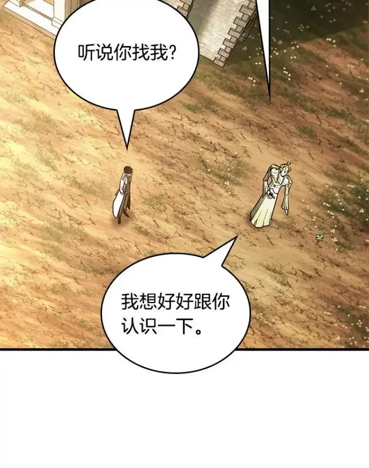 漫画《全知读者视角》181.任务的坟墓第115张图