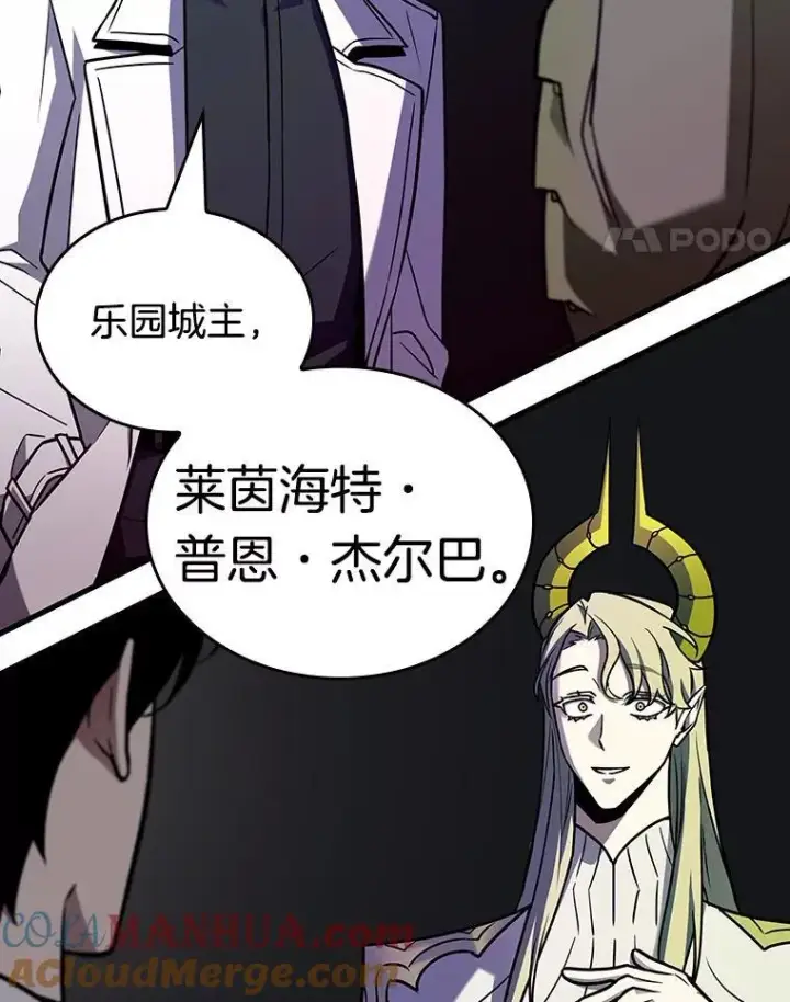 漫画《全知读者视角》181.任务的坟墓第117张图