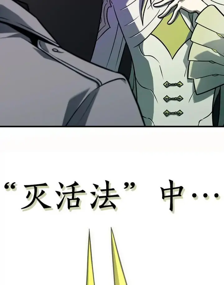 漫画《全知读者视角》181.任务的坟墓第118张图