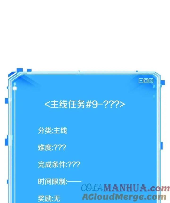 漫画《全知读者视角》181.任务的坟墓第125张图