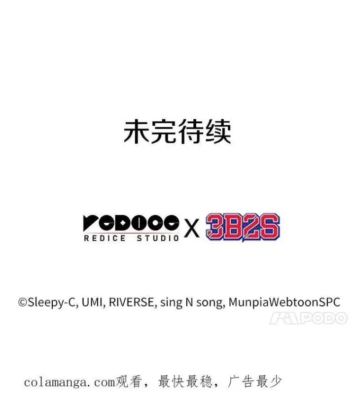 漫画《全知读者视角》181.任务的坟墓第127张图