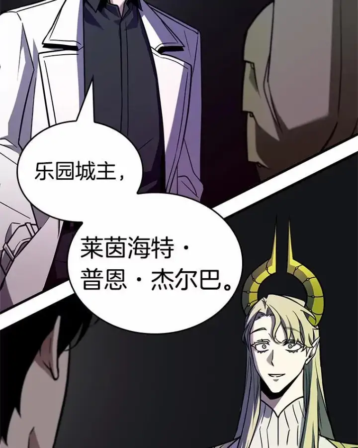漫画《全知读者视角》181.任务的坟墓第129张图