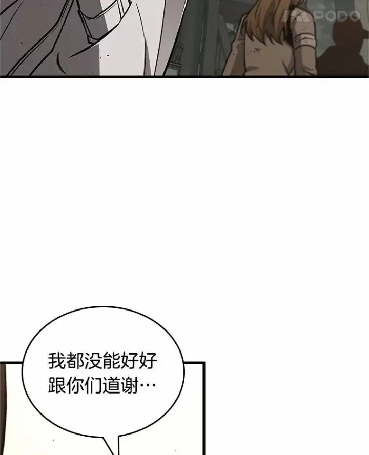 漫画《全知读者视角》181.任务的坟墓第15张图