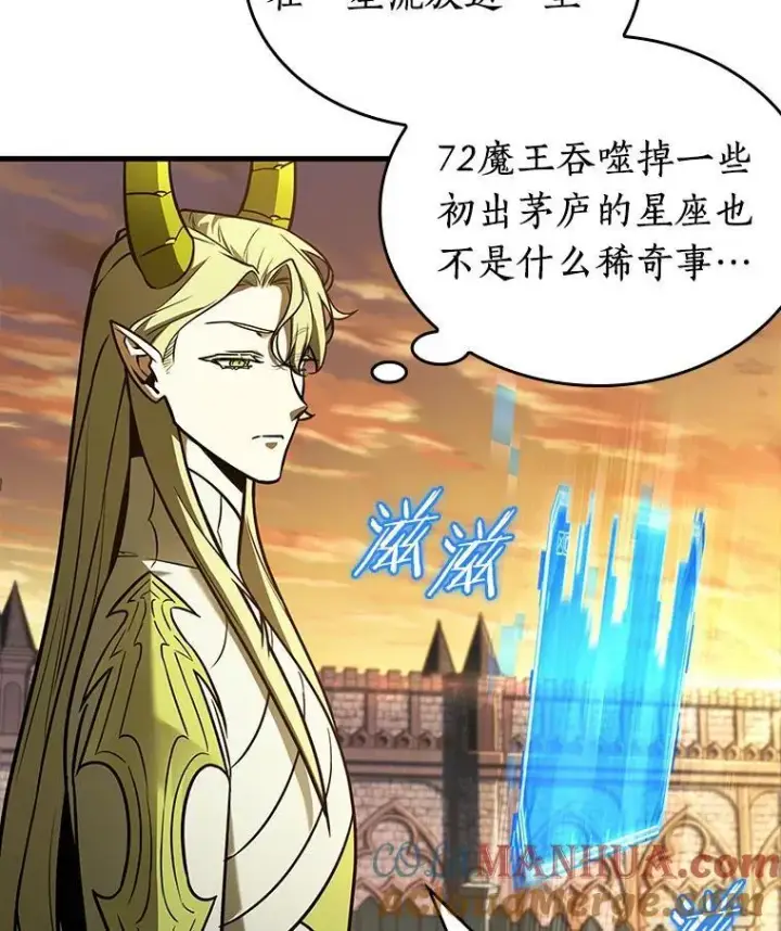 漫画《全知读者视角》182.任务的坟墓第101张图