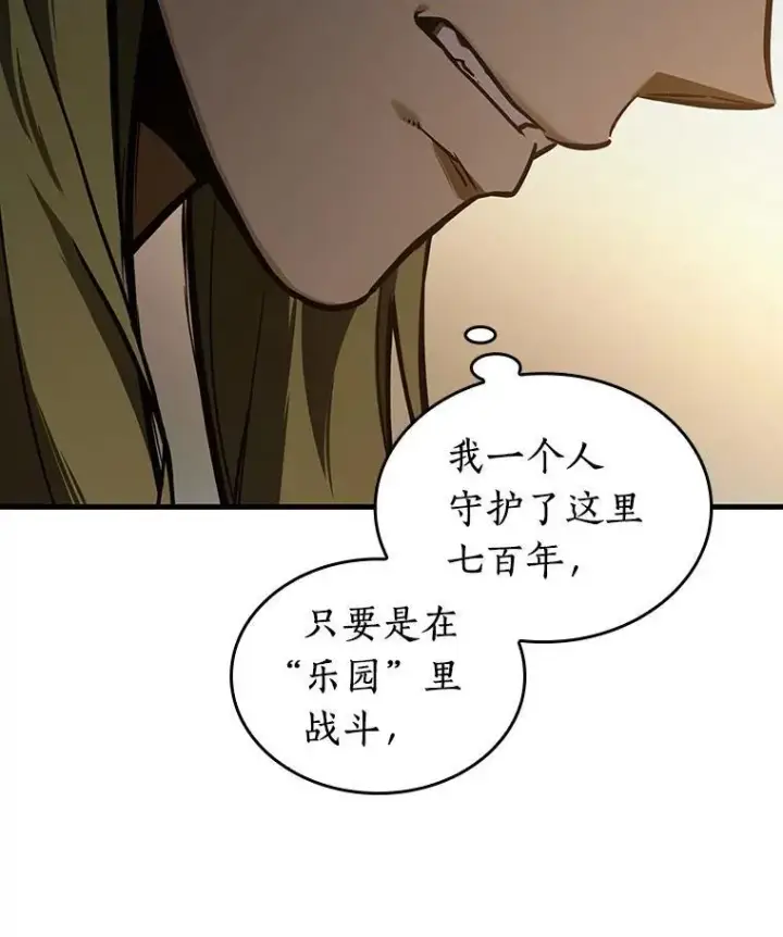 漫画《全知读者视角》182.任务的坟墓第106张图
