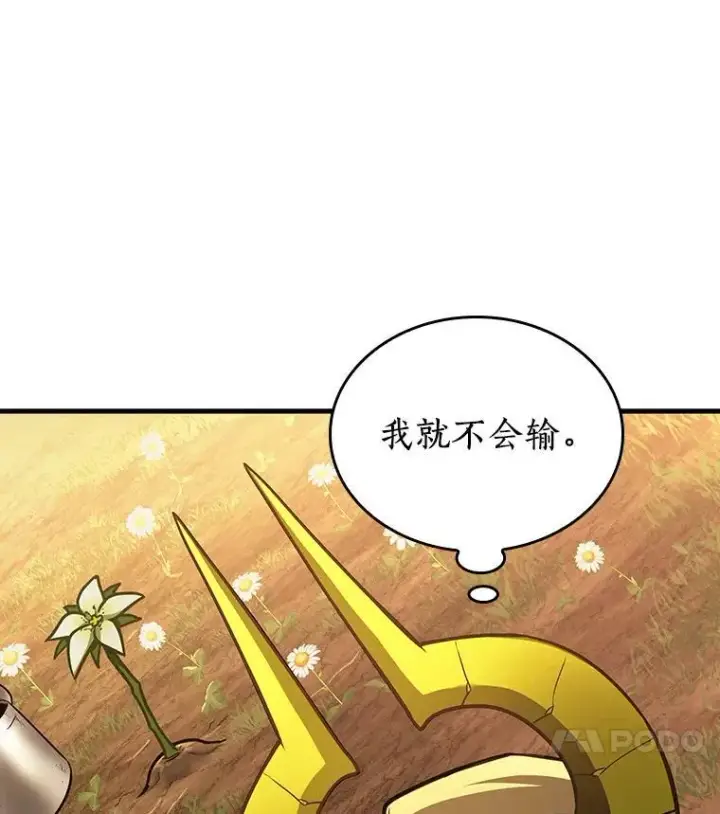漫画《全知读者视角》182.任务的坟墓第107张图