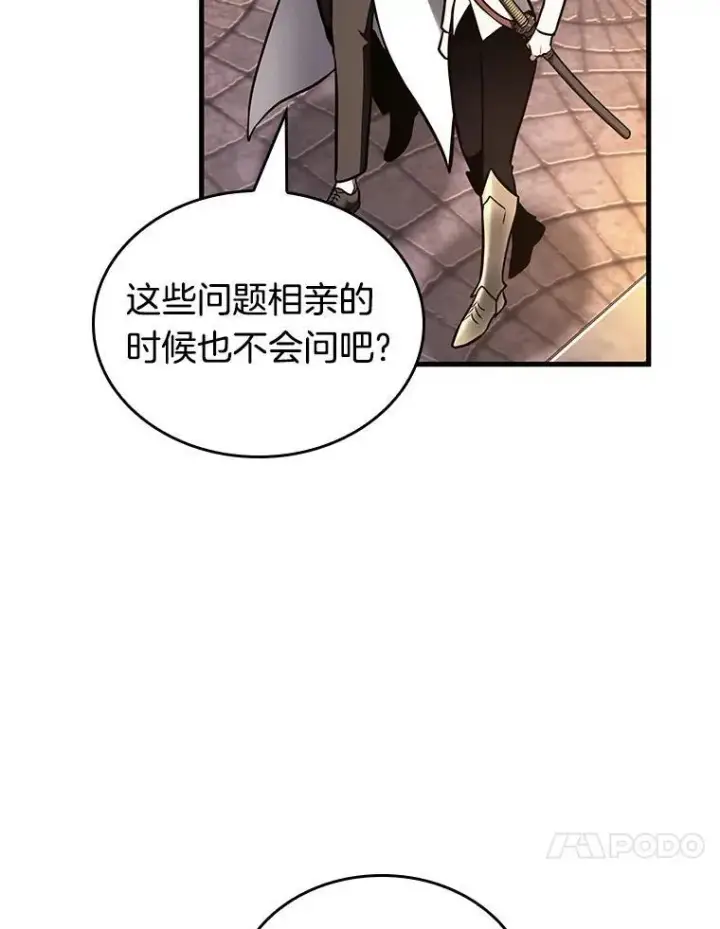 漫画《全知读者视角》182.任务的坟墓第124张图