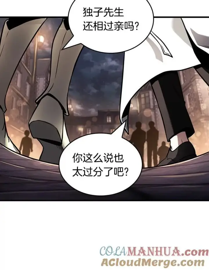 漫画《全知读者视角》182.任务的坟墓第125张图