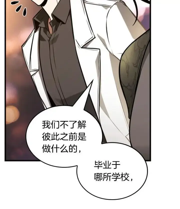 漫画《全知读者视角》182.任务的坟墓第127张图