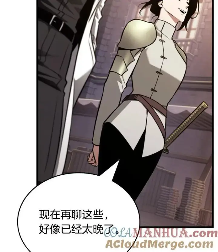 漫画《全知读者视角》182.任务的坟墓第129张图