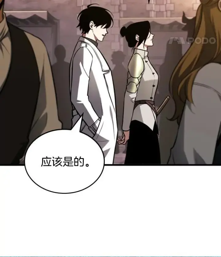 漫画《全知读者视角》182.任务的坟墓第132张图