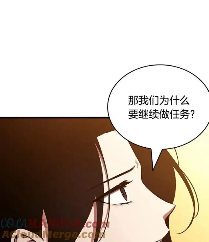 漫画《全知读者视角》182.任务的坟墓第133张图