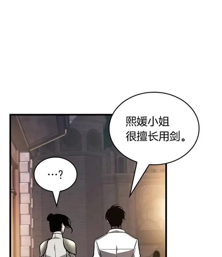 漫画《全知读者视角》182.任务的坟墓第136张图