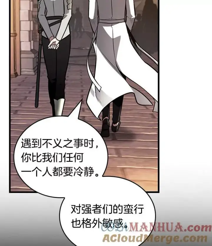 漫画《全知读者视角》182.任务的坟墓第137张图