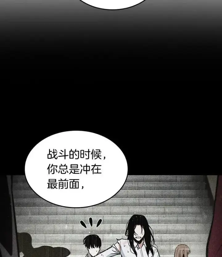 漫画《全知读者视角》182.任务的坟墓第138张图