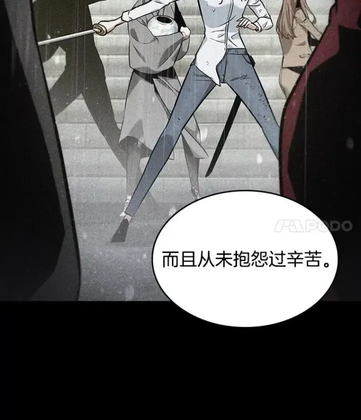 漫画《全知读者视角》182.任务的坟墓第139张图