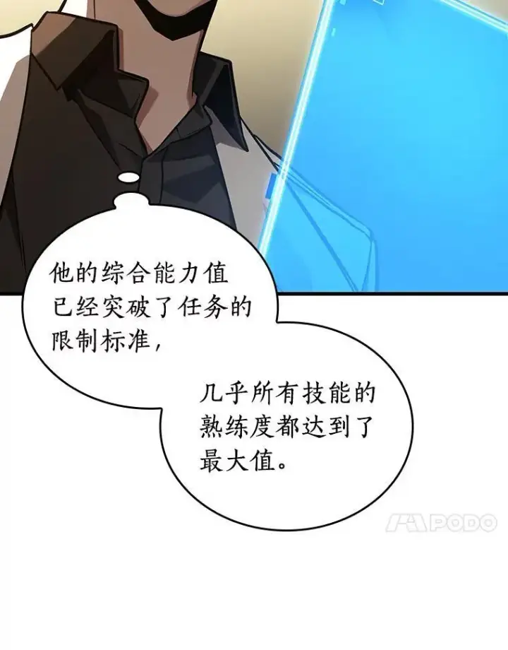 漫画《全知读者视角》182.任务的坟墓第14张图
