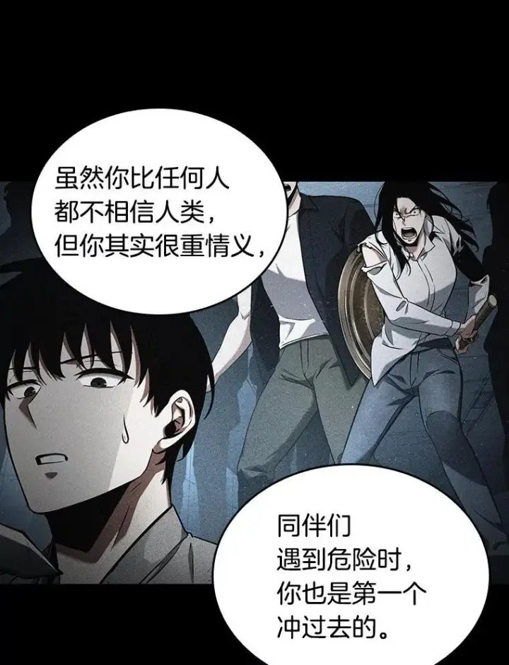 漫画《全知读者视角》182.任务的坟墓第140张图