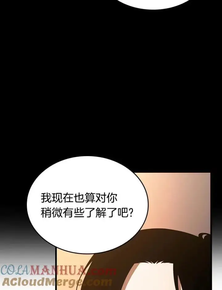 漫画《全知读者视角》182.任务的坟墓第141张图