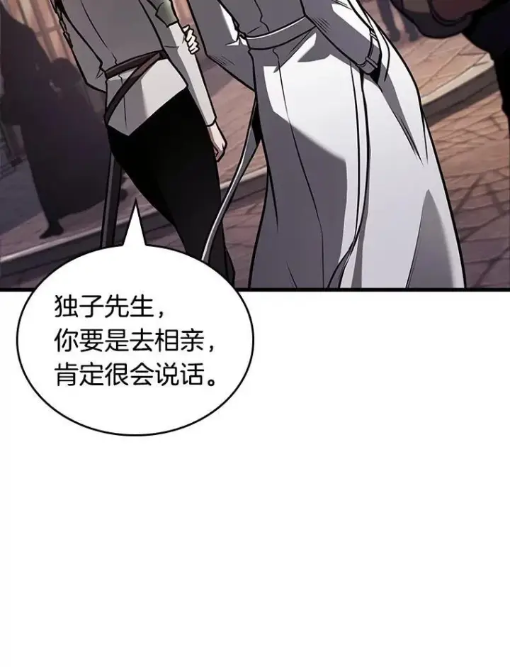 漫画《全知读者视角》182.任务的坟墓第144张图